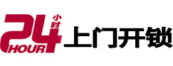 北关专业电话开锁服务